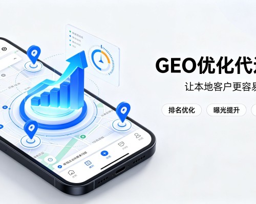 阿克塞GEO优化