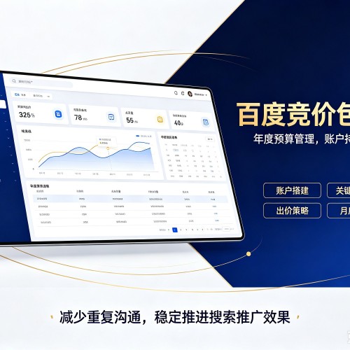 阿克塞百度竞价包年